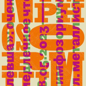 "Левша": очень медленное чтение